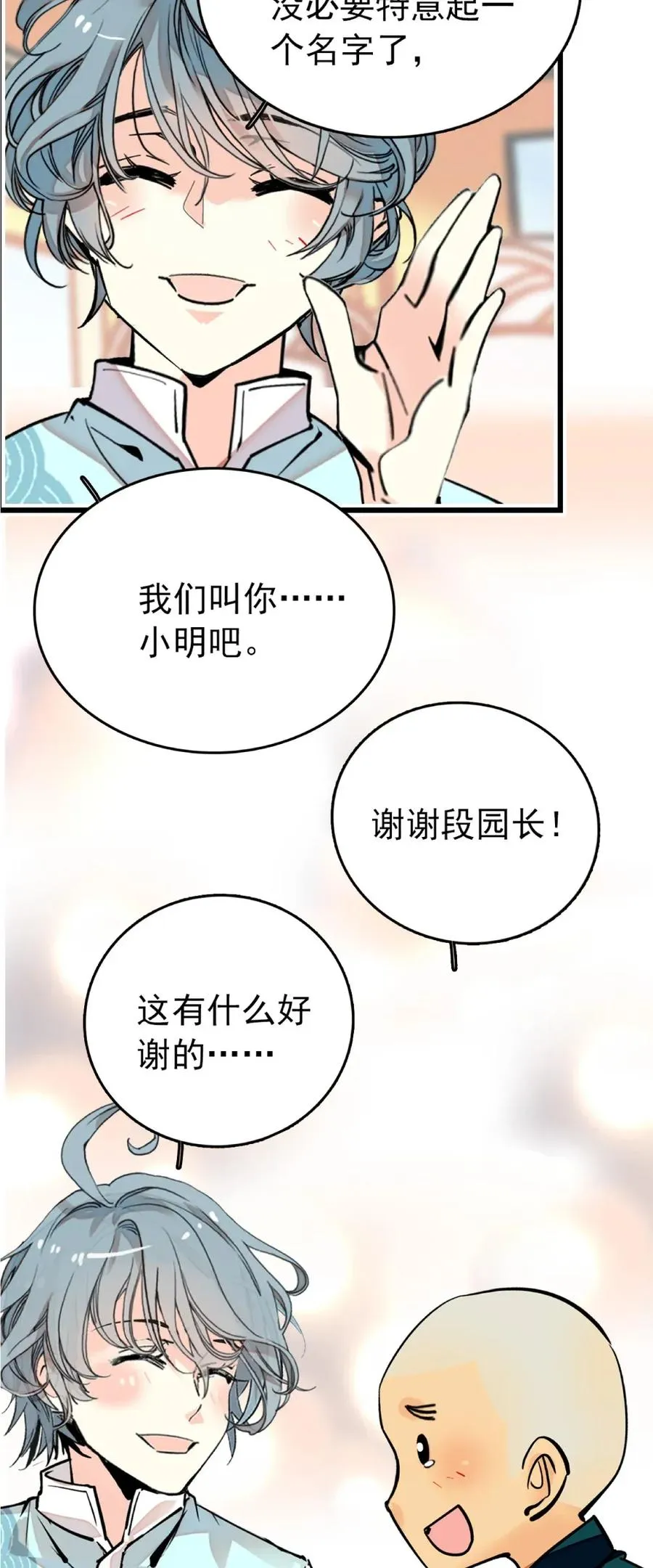 109 义工到来 第17页