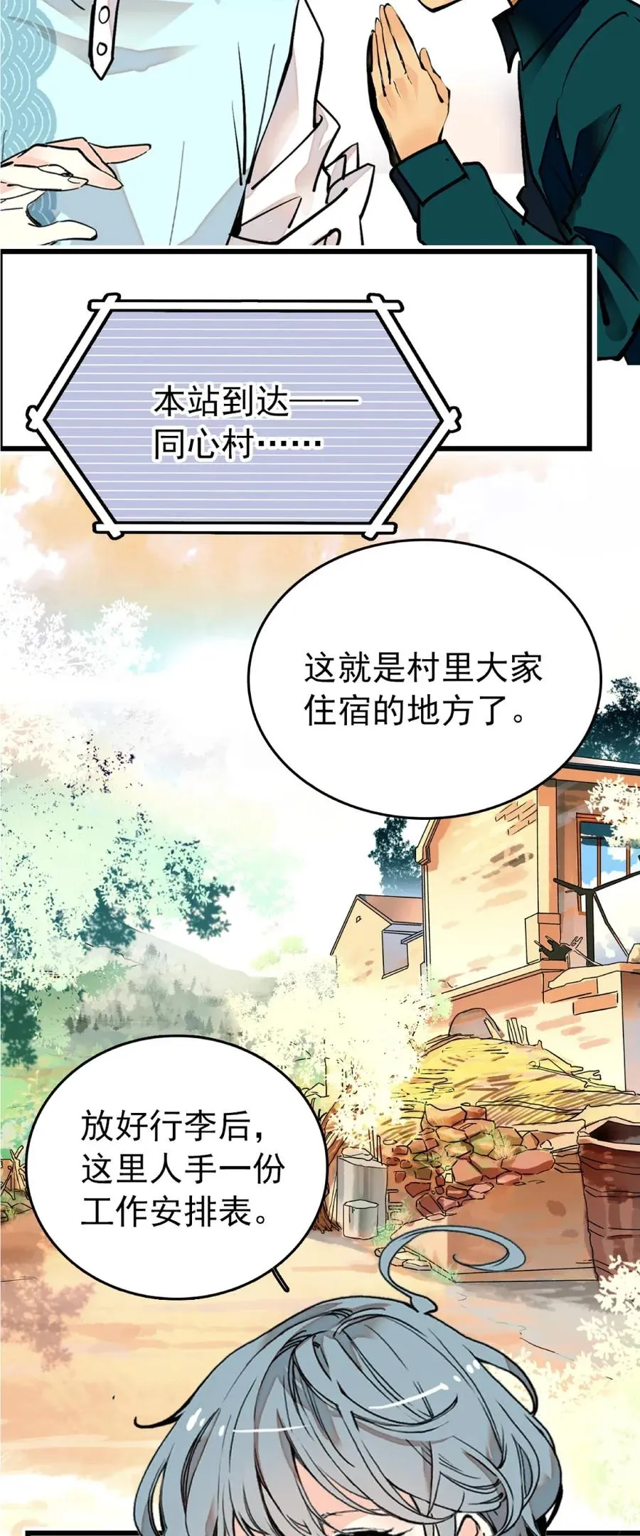 109 义工到来 第18页