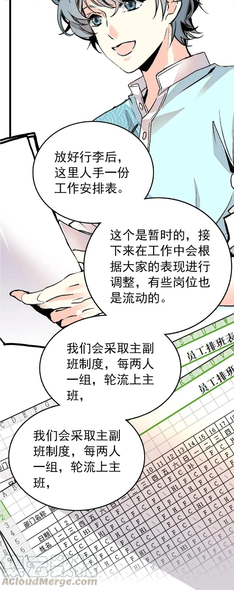 109 义工到来 第19页