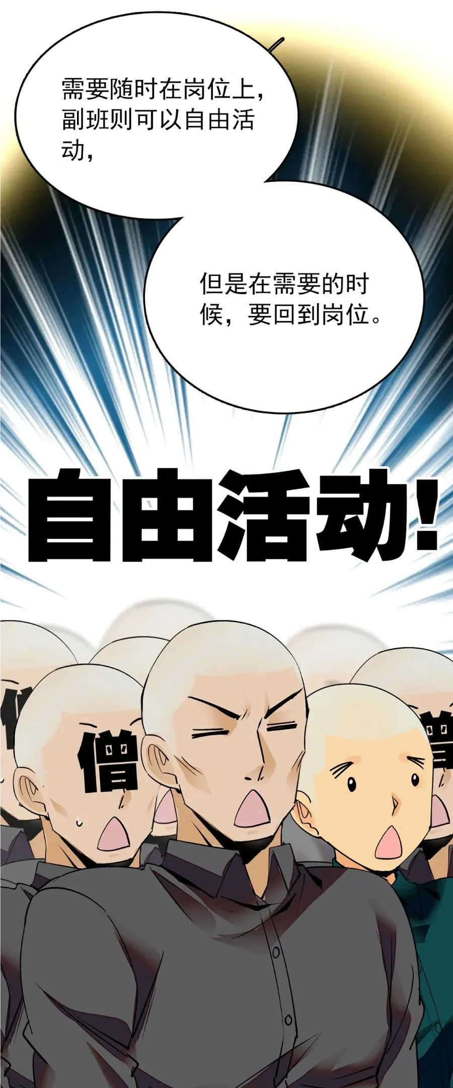 109 义工到来 第20页