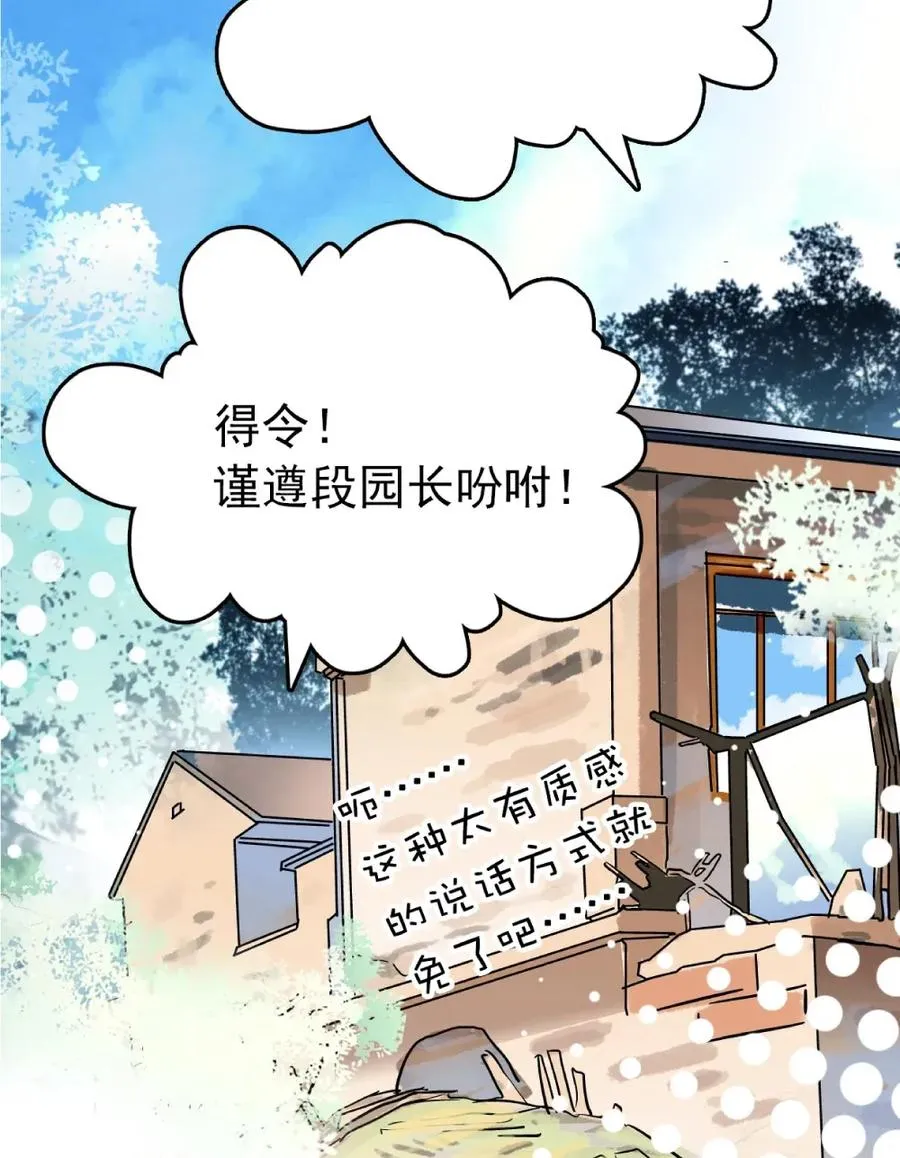 109 义工到来 第24页