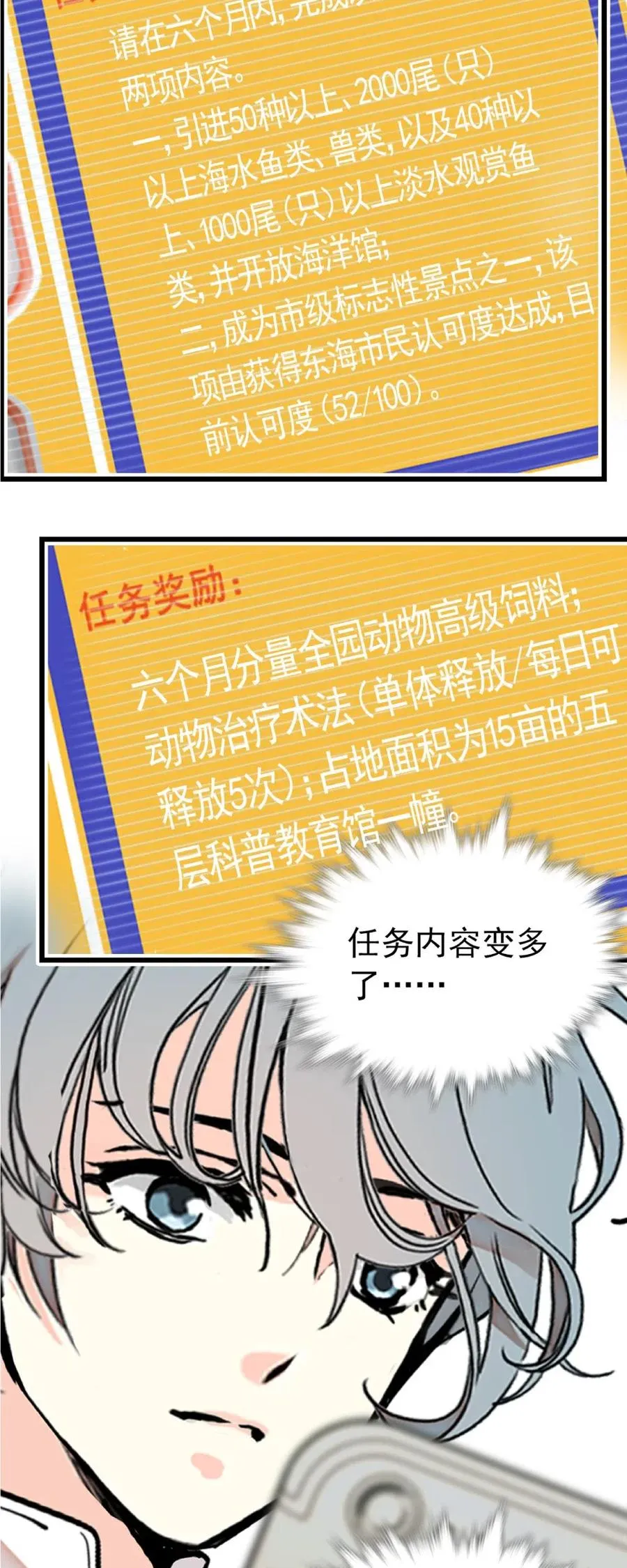 110 乌龙报警 第3页