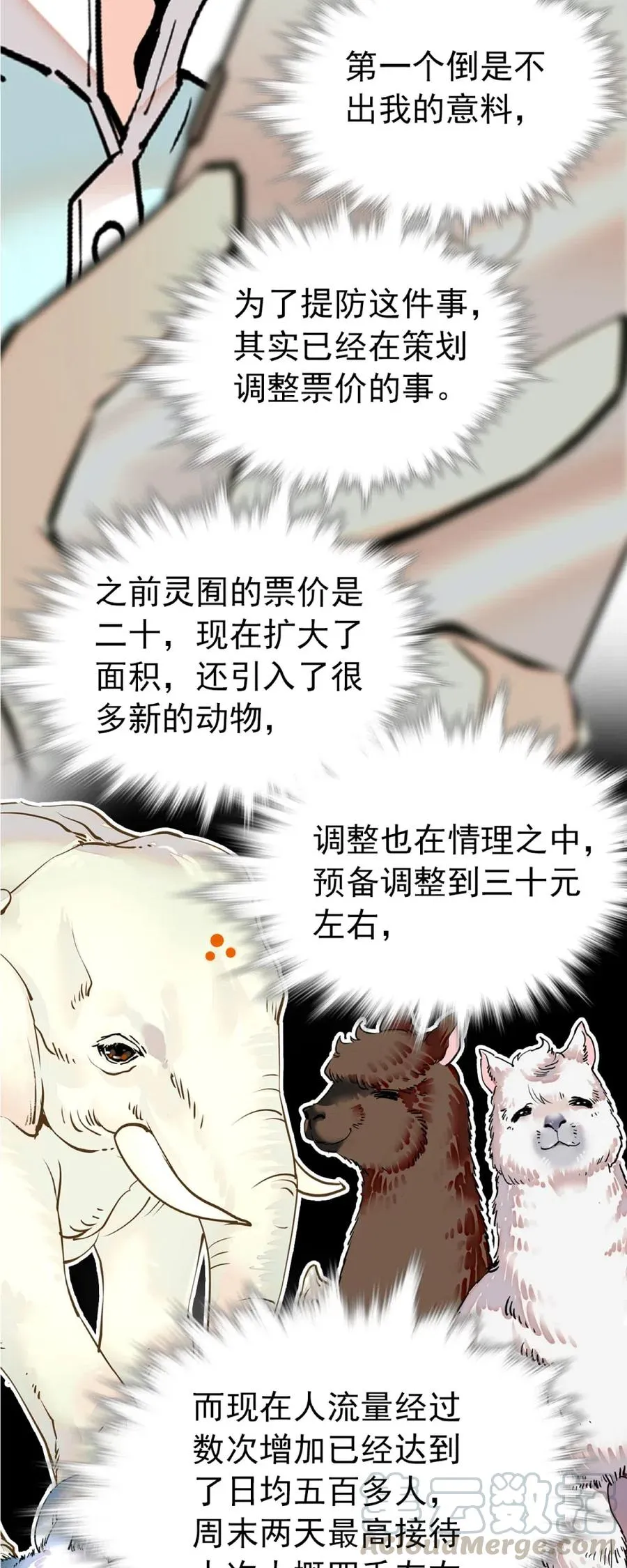 110 乌龙报警 第4页