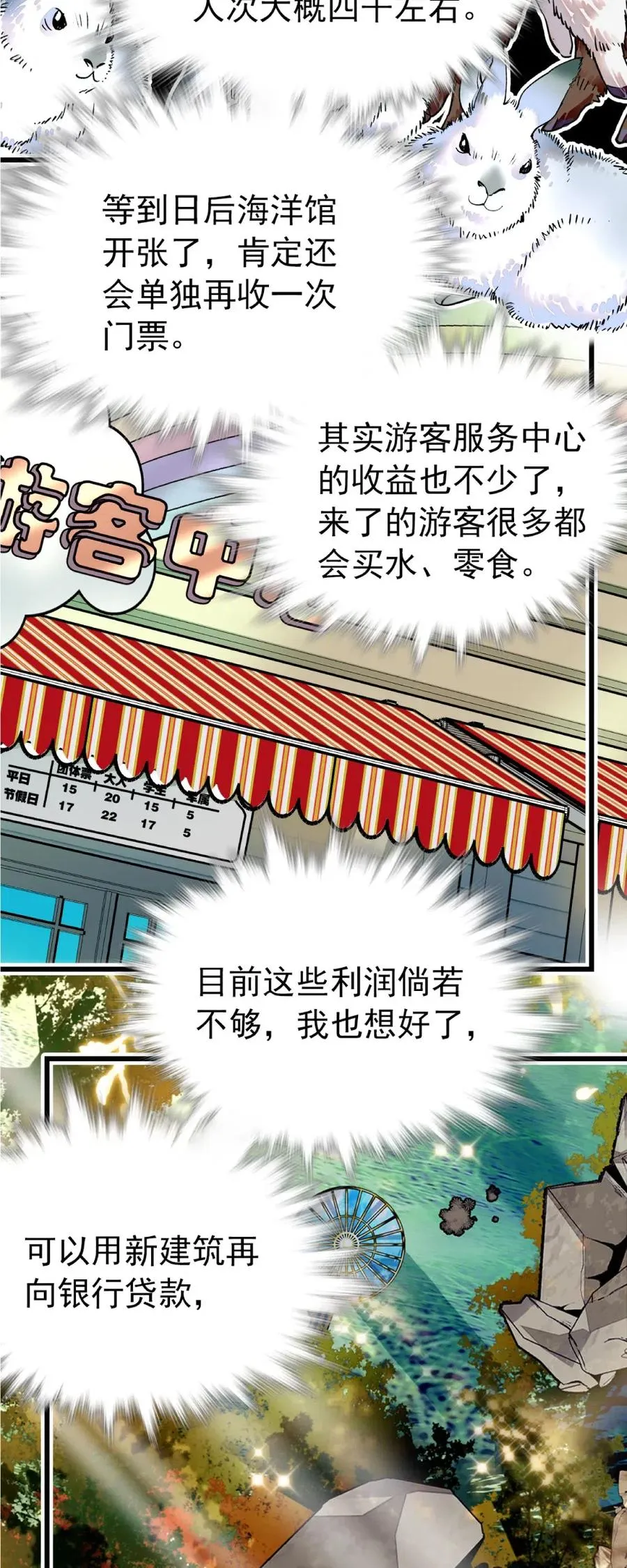 110 乌龙报警 第5页