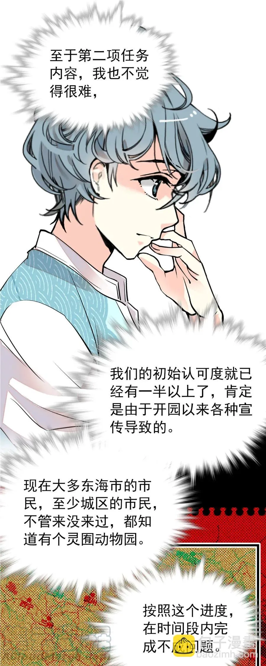 110 乌龙报警 第7页