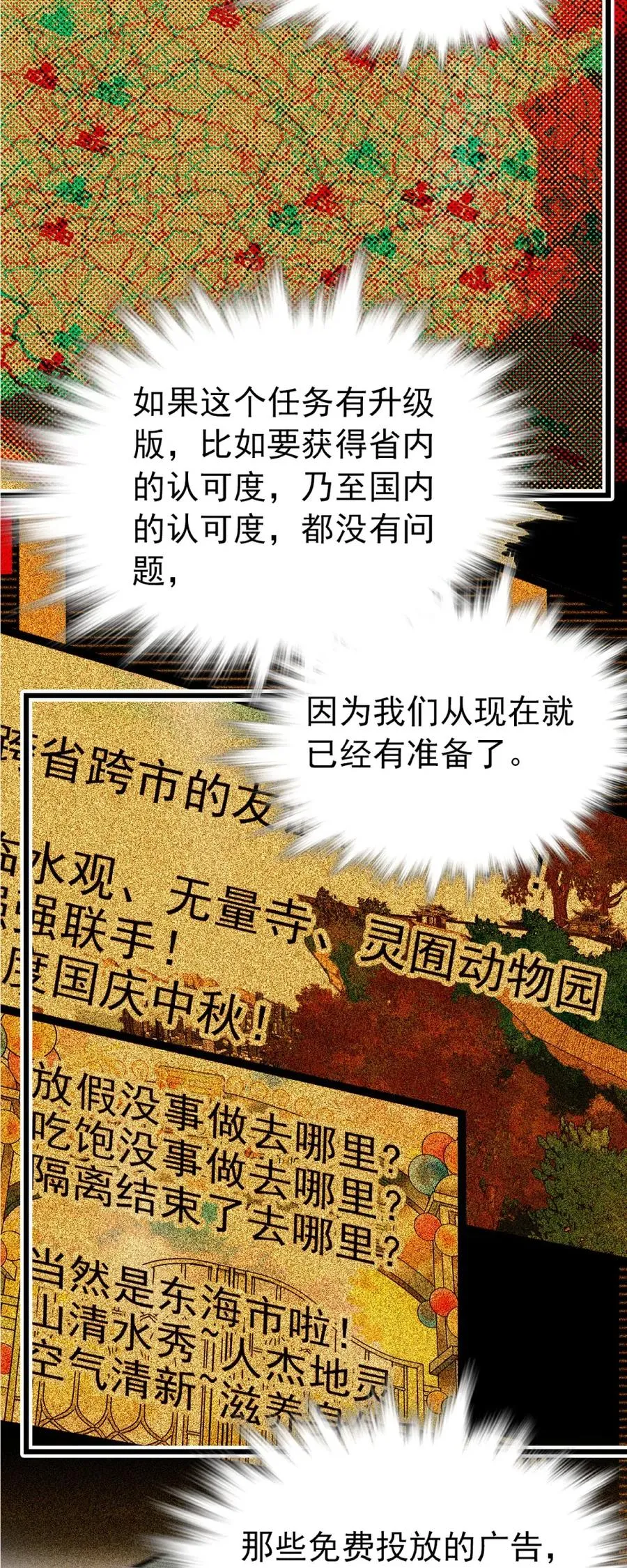 110 乌龙报警 第8页