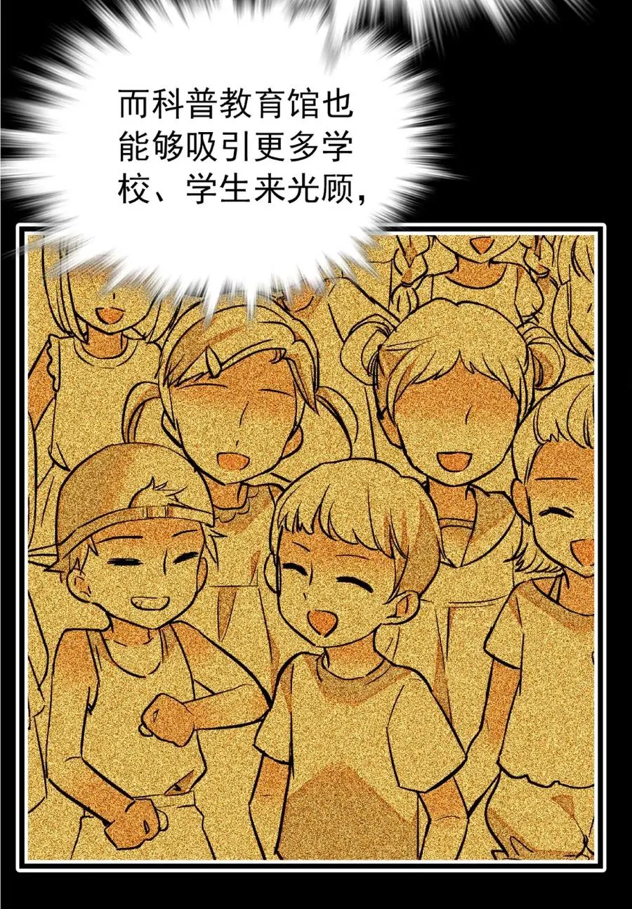 110 乌龙报警 第11页