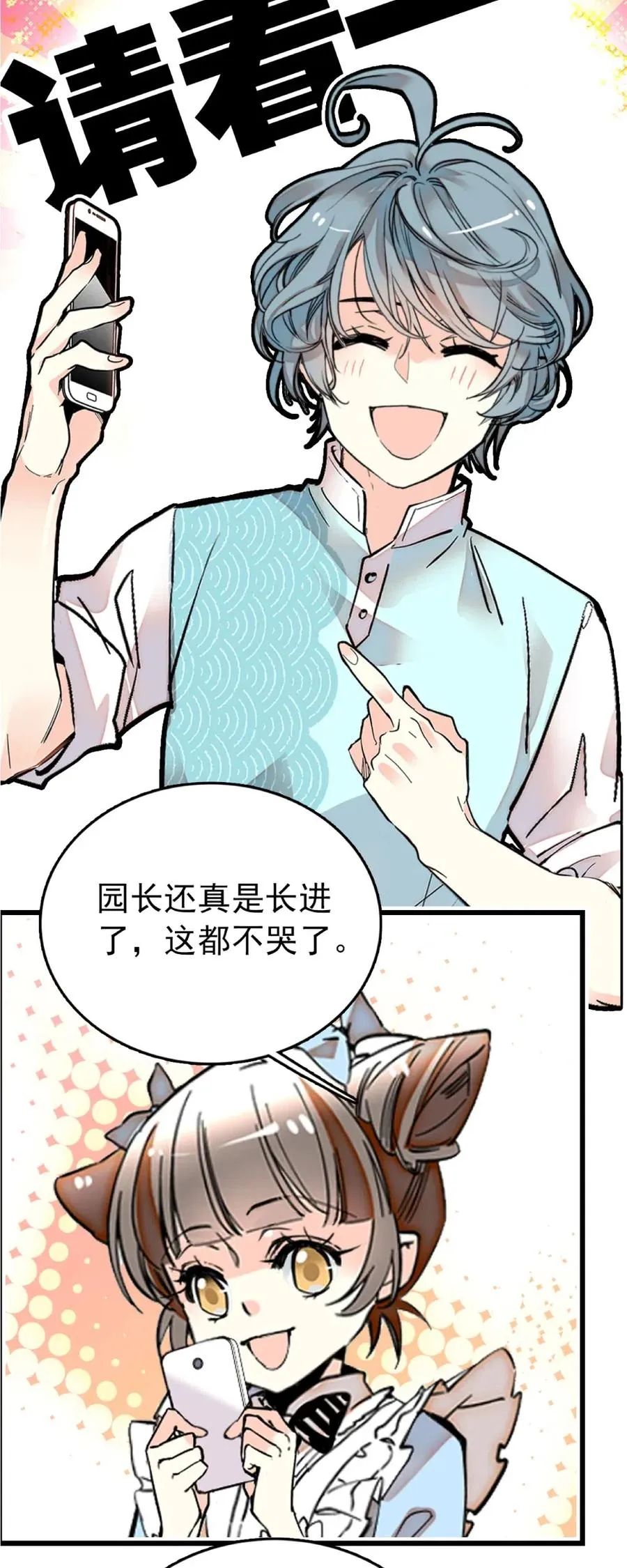 110 乌龙报警 第14页