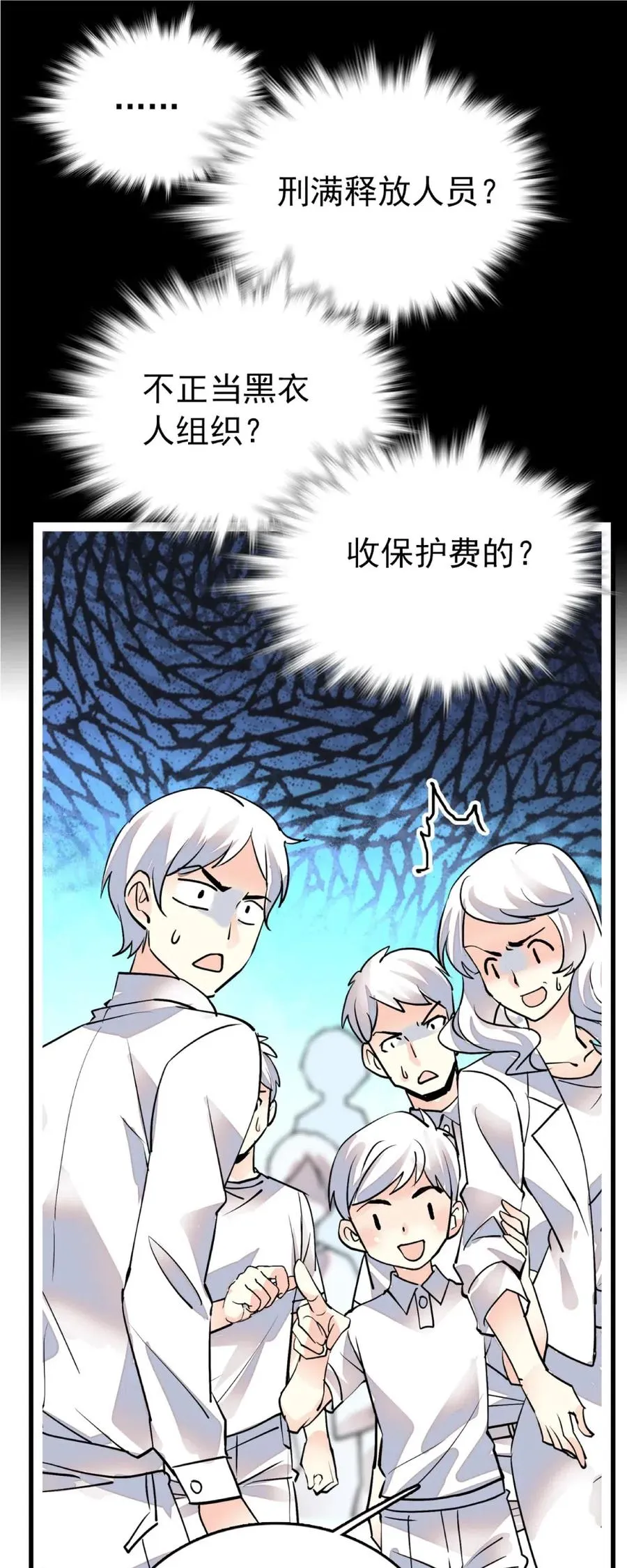 110 乌龙报警 第20页