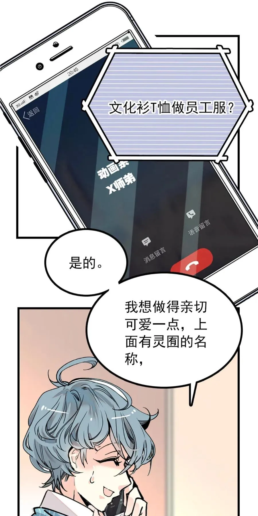 111 员工T恤 第2页