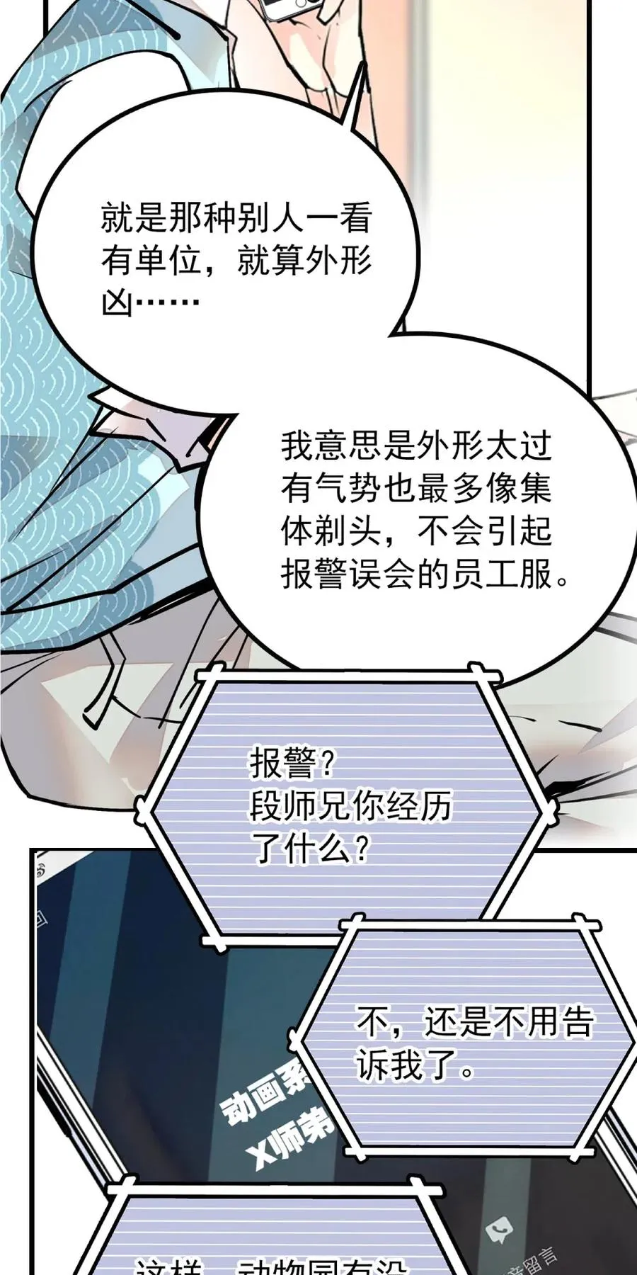 111 员工T恤 第3页