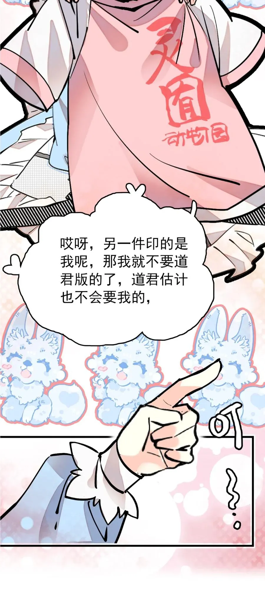 111 员工T恤 第21页