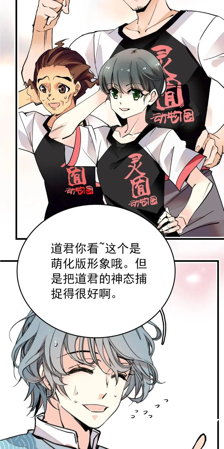 111 员工T恤 第24页