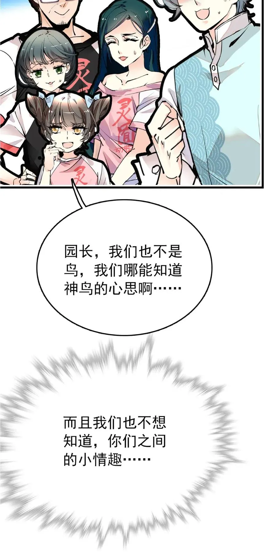 111 员工T恤 第32页