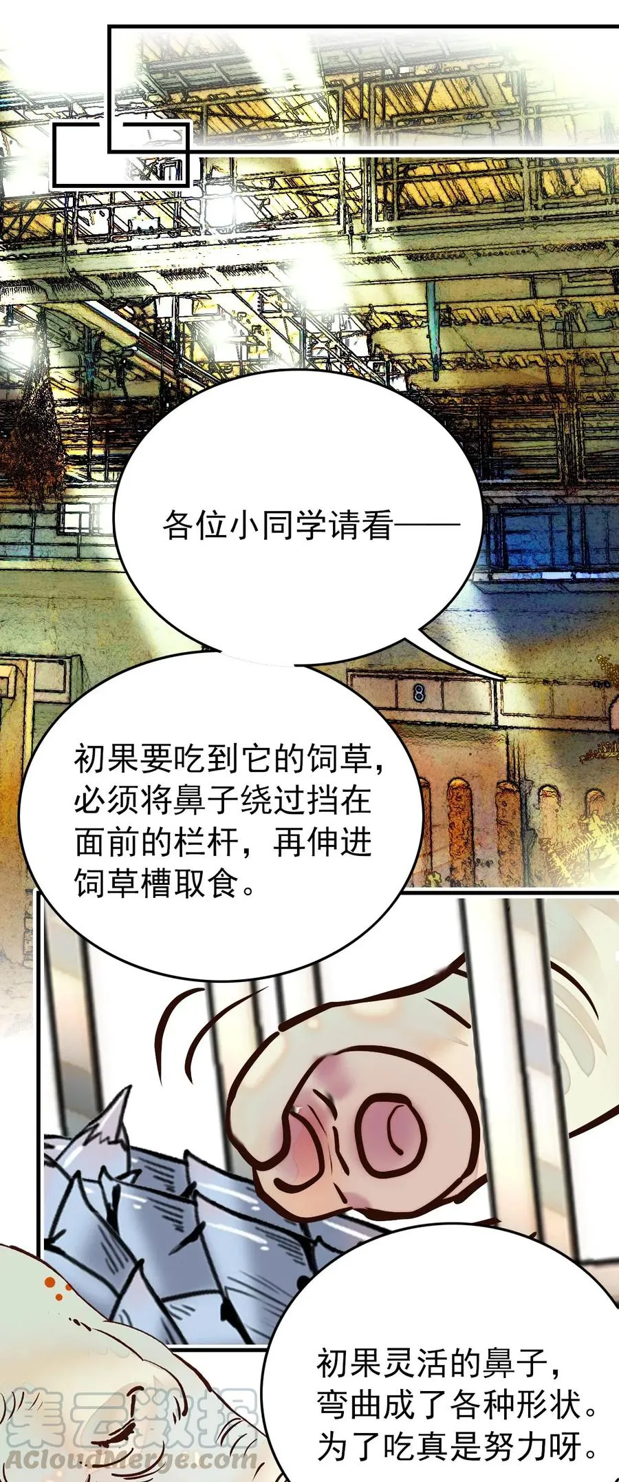 112 开什么玩笑，你看我的样子像天蓬（那只猪）吗？ 第4页