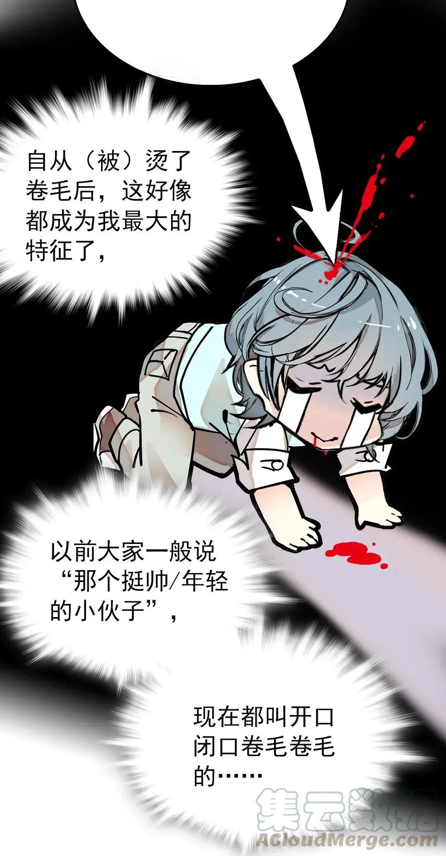 112 开什么玩笑，你看我的样子像天蓬（那只猪）吗？ 第10页