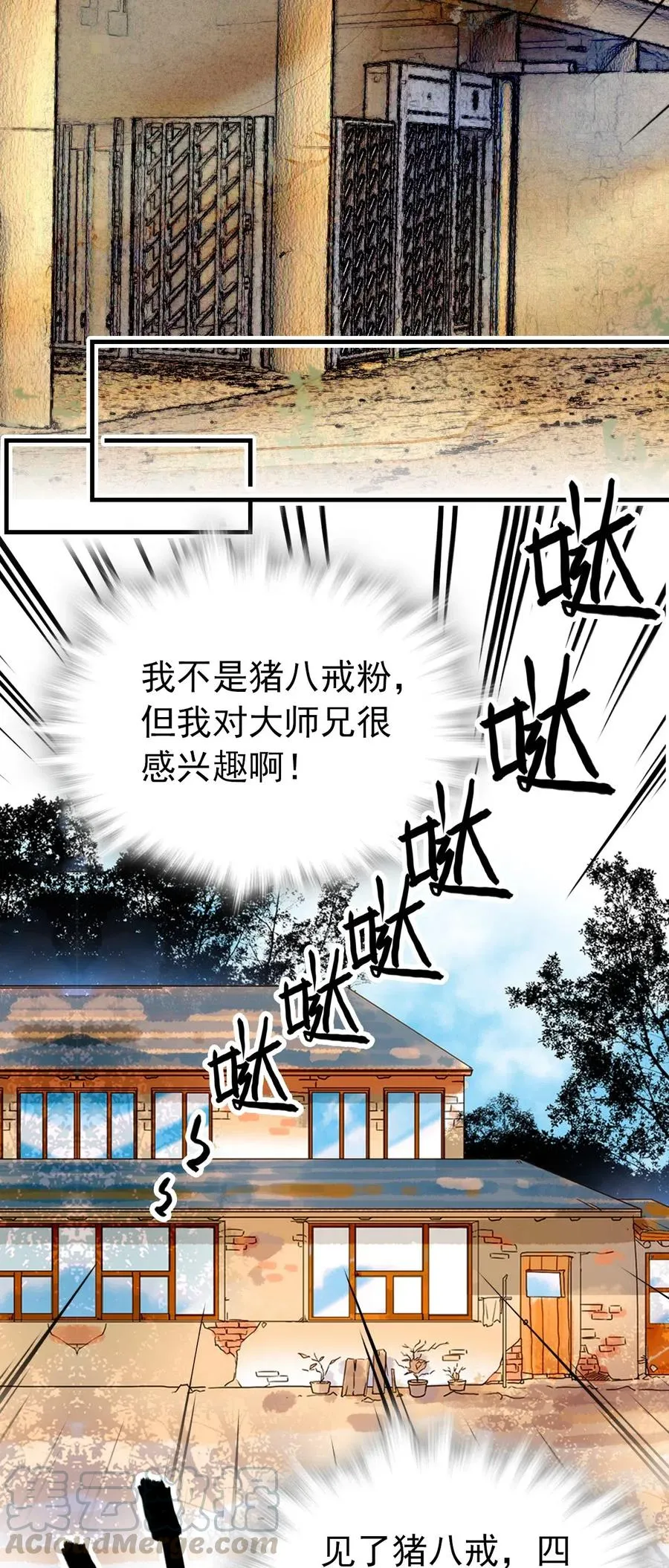 112 开什么玩笑，你看我的样子像天蓬（那只猪）吗？ 第13页