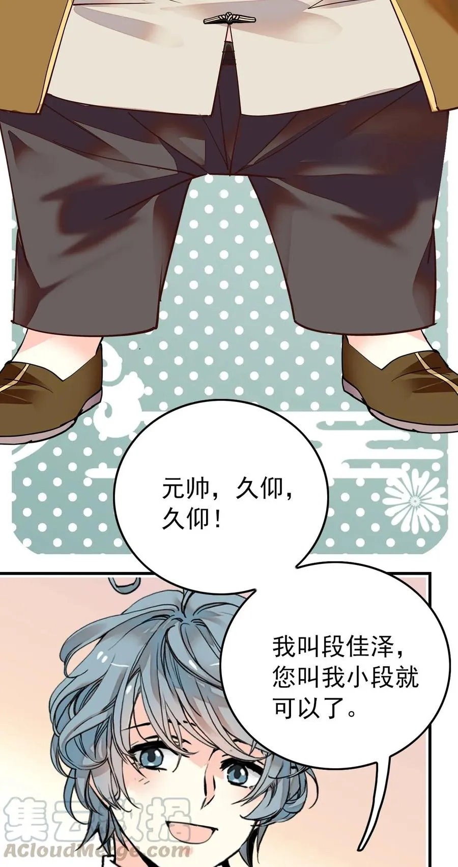 112 开什么玩笑，你看我的样子像天蓬（那只猪）吗？ 第16页