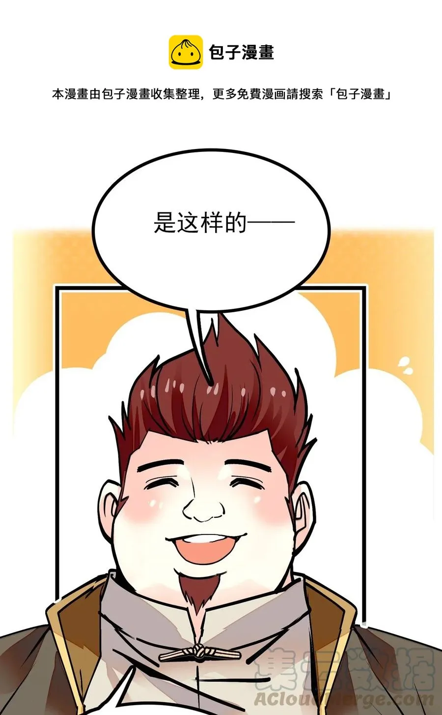 113 精卫上线 第1页