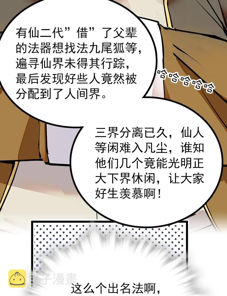 113 精卫上线 第2页