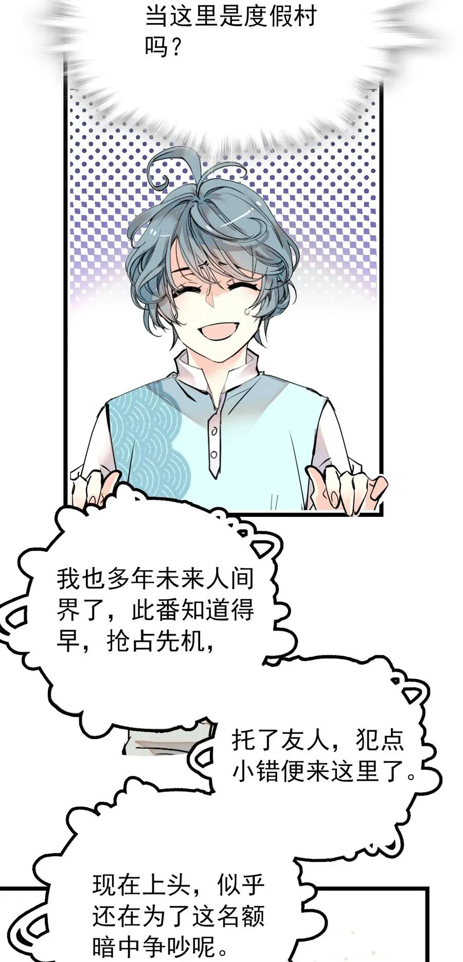 113 精卫上线 第3页