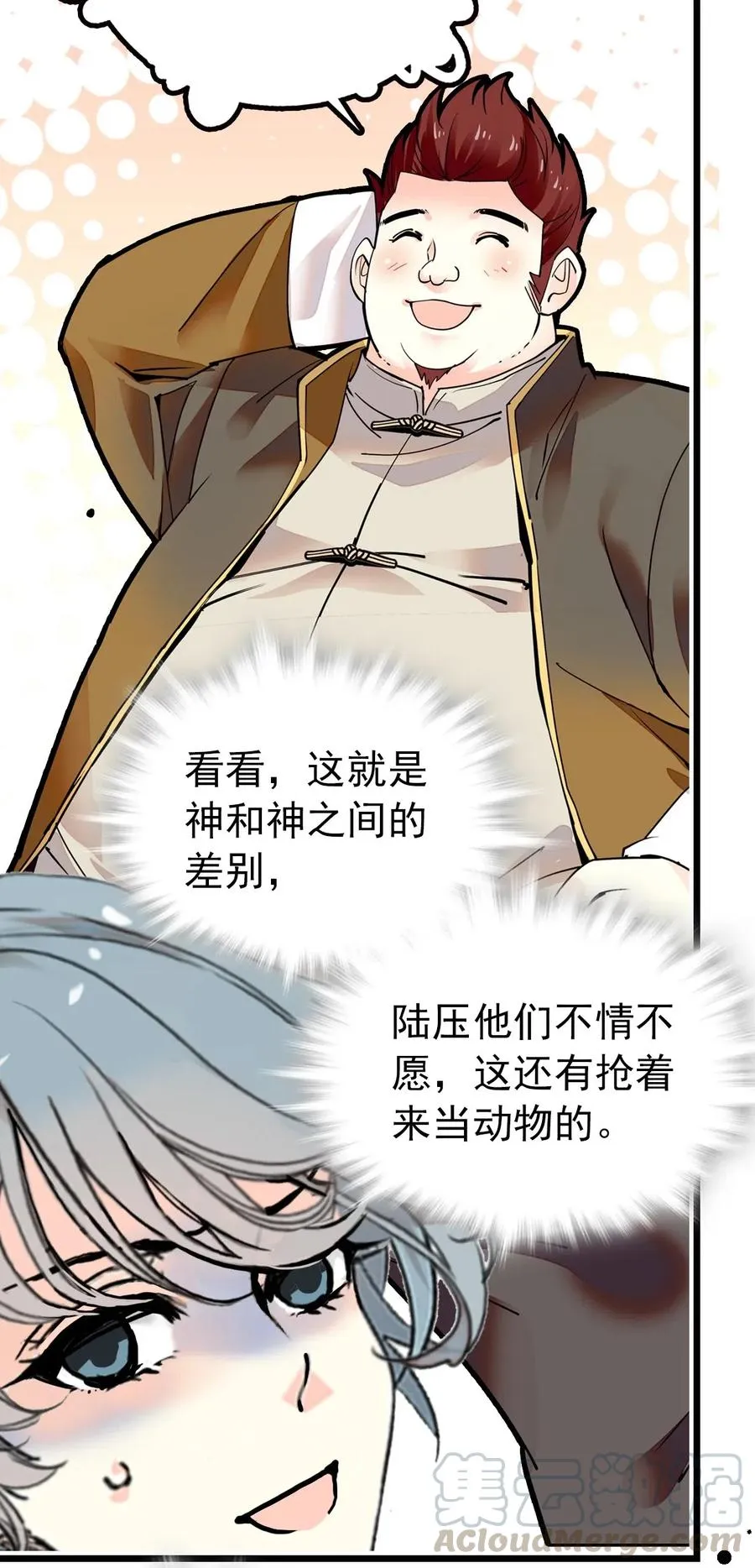 113 精卫上线 第4页