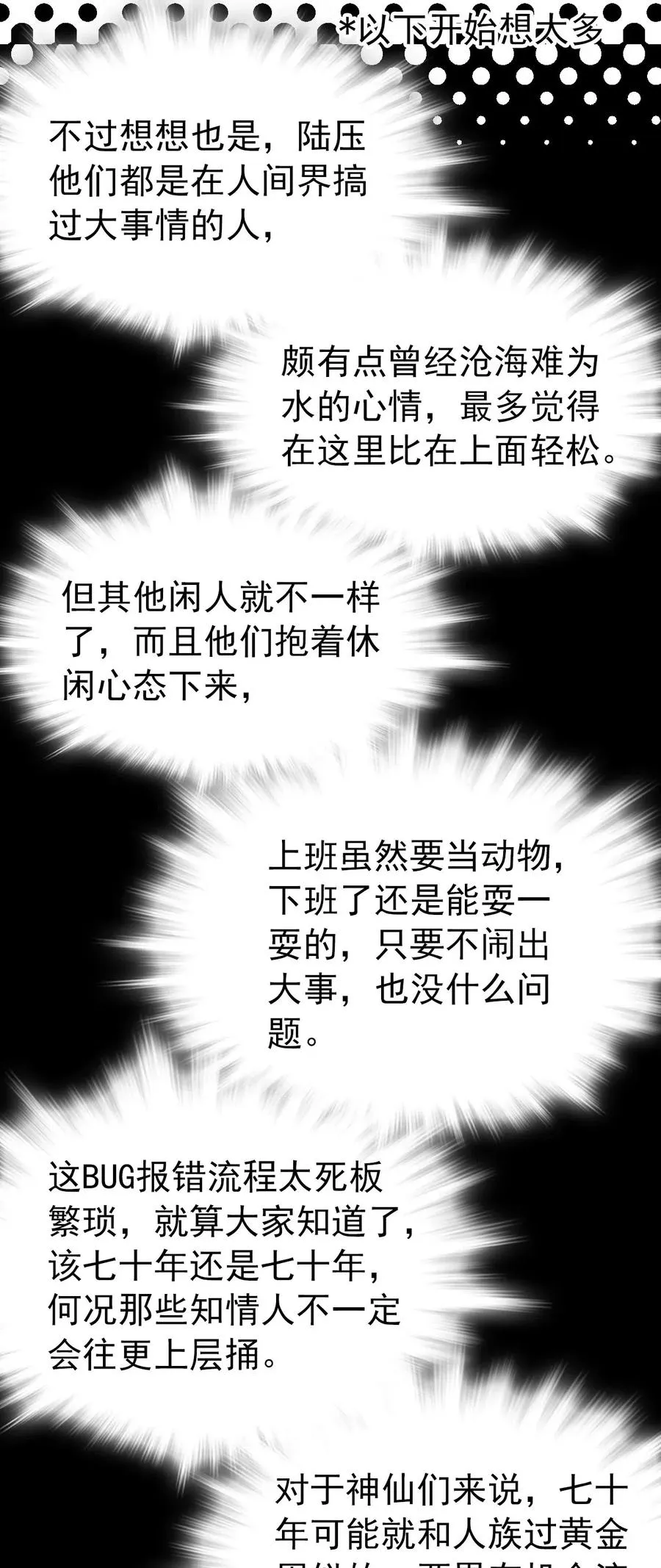 113 精卫上线 第5页