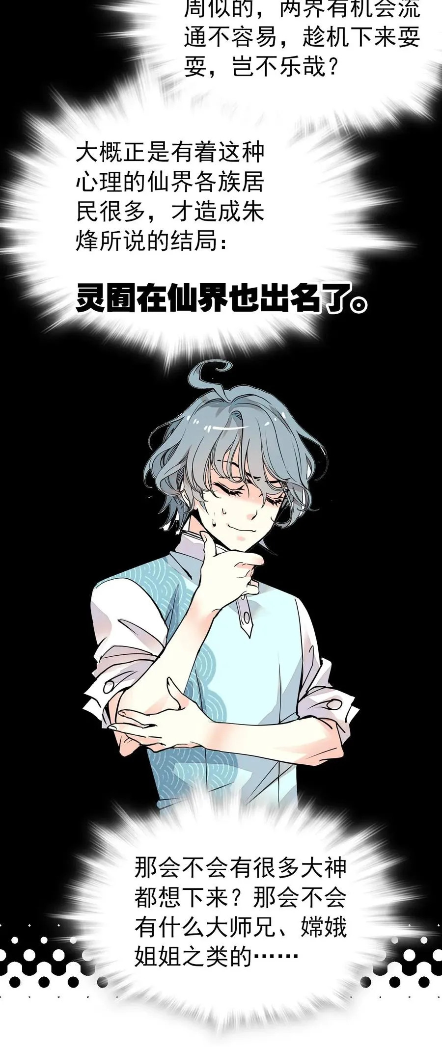 113 精卫上线 第6页