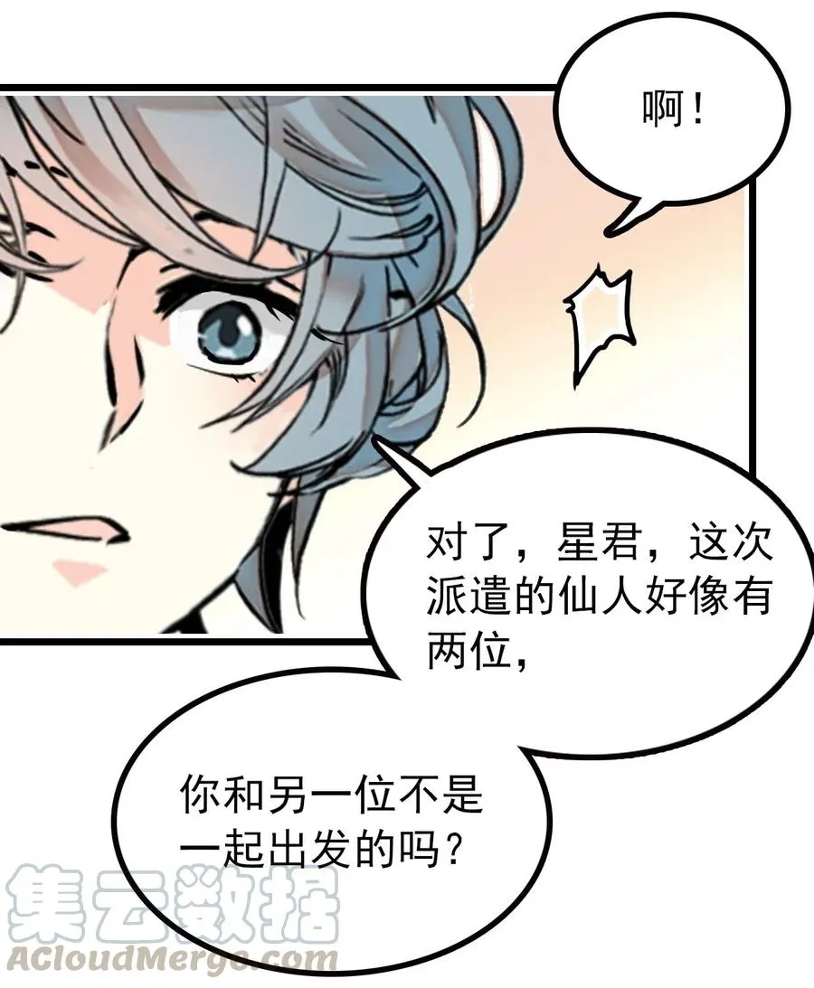 113 精卫上线 第7页
