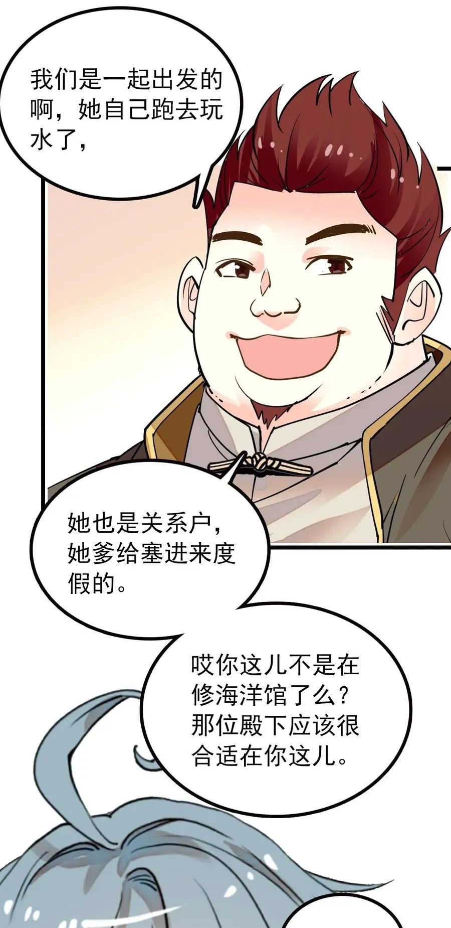 113 精卫上线 第8页