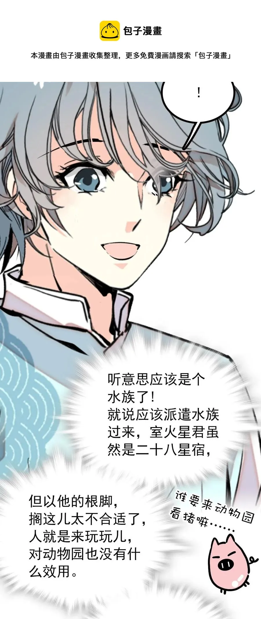 113 精卫上线 第9页