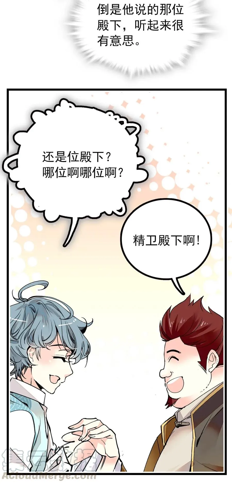 113 精卫上线 第10页