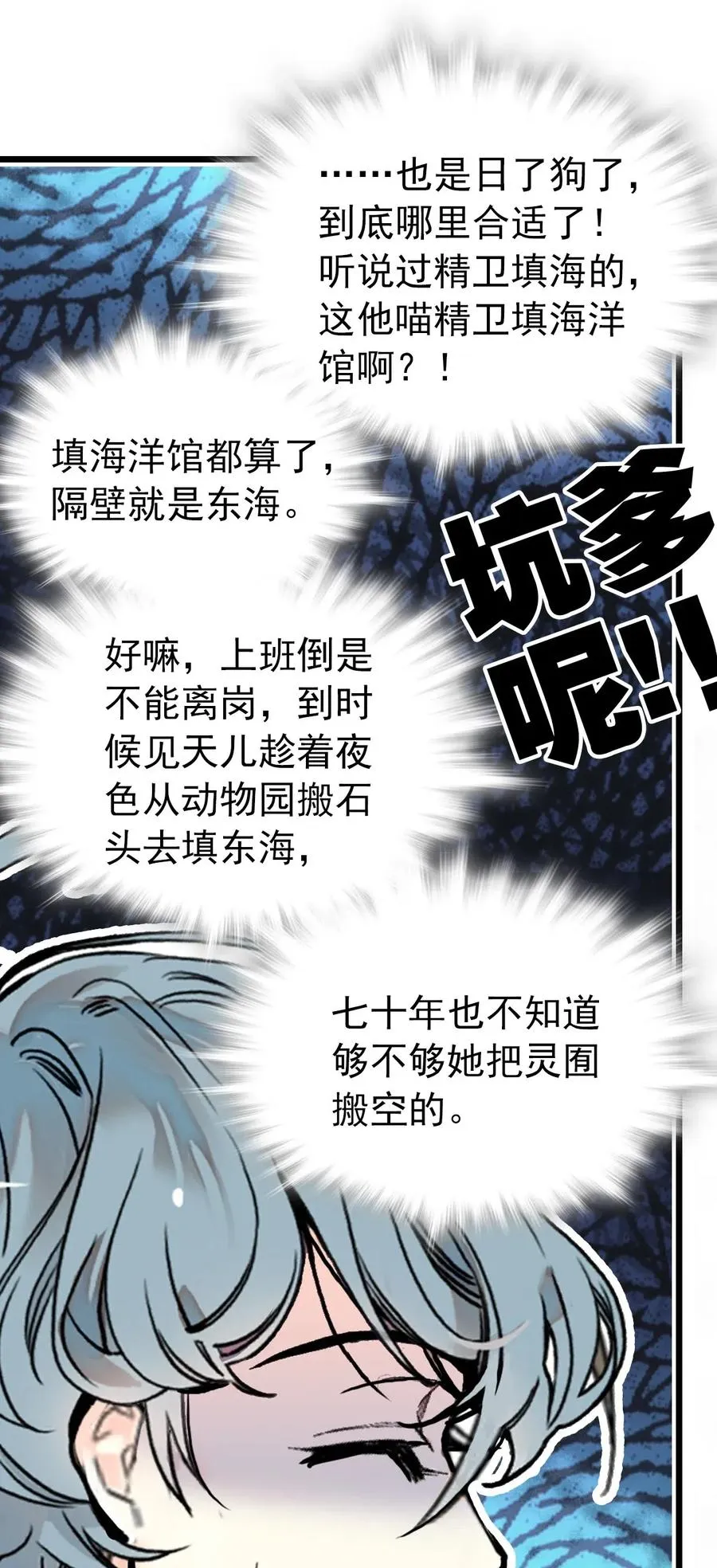 113 精卫上线 第12页