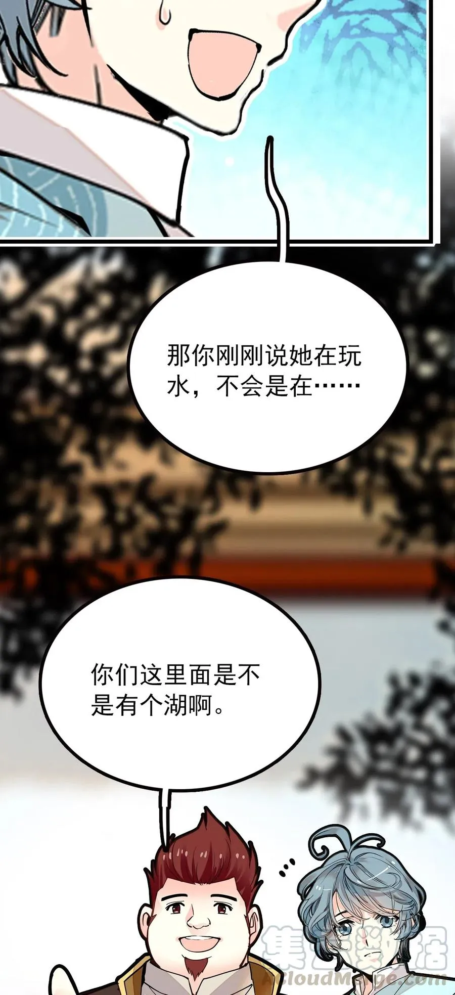 113 精卫上线 第13页