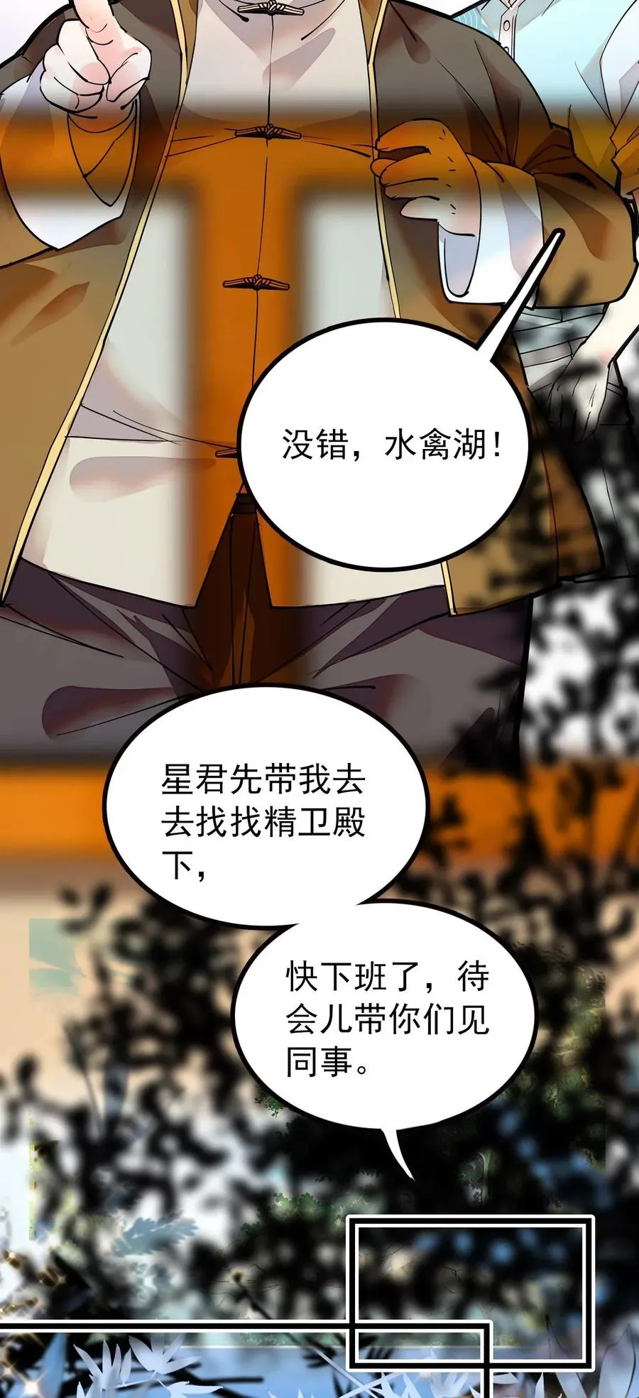 113 精卫上线 第14页