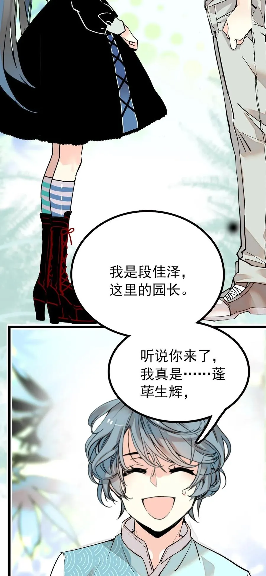 113 精卫上线 第24页