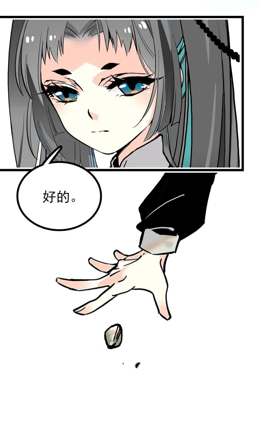 113 精卫上线 第26页