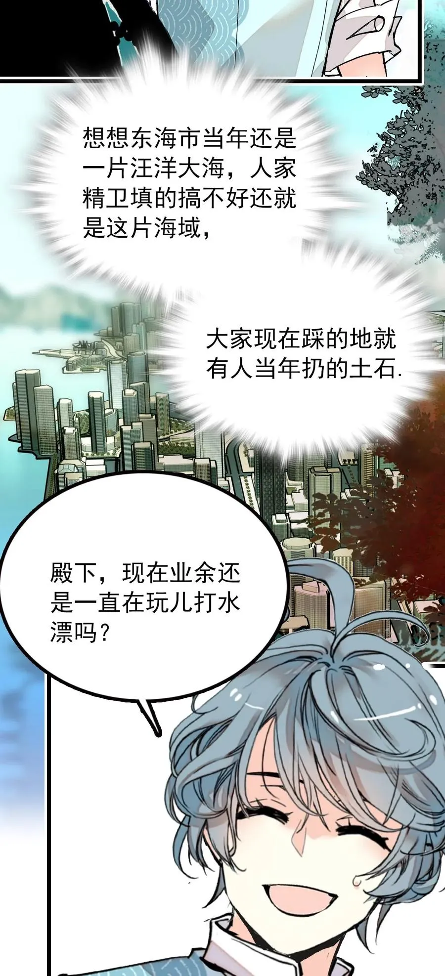 114 化形 第3页