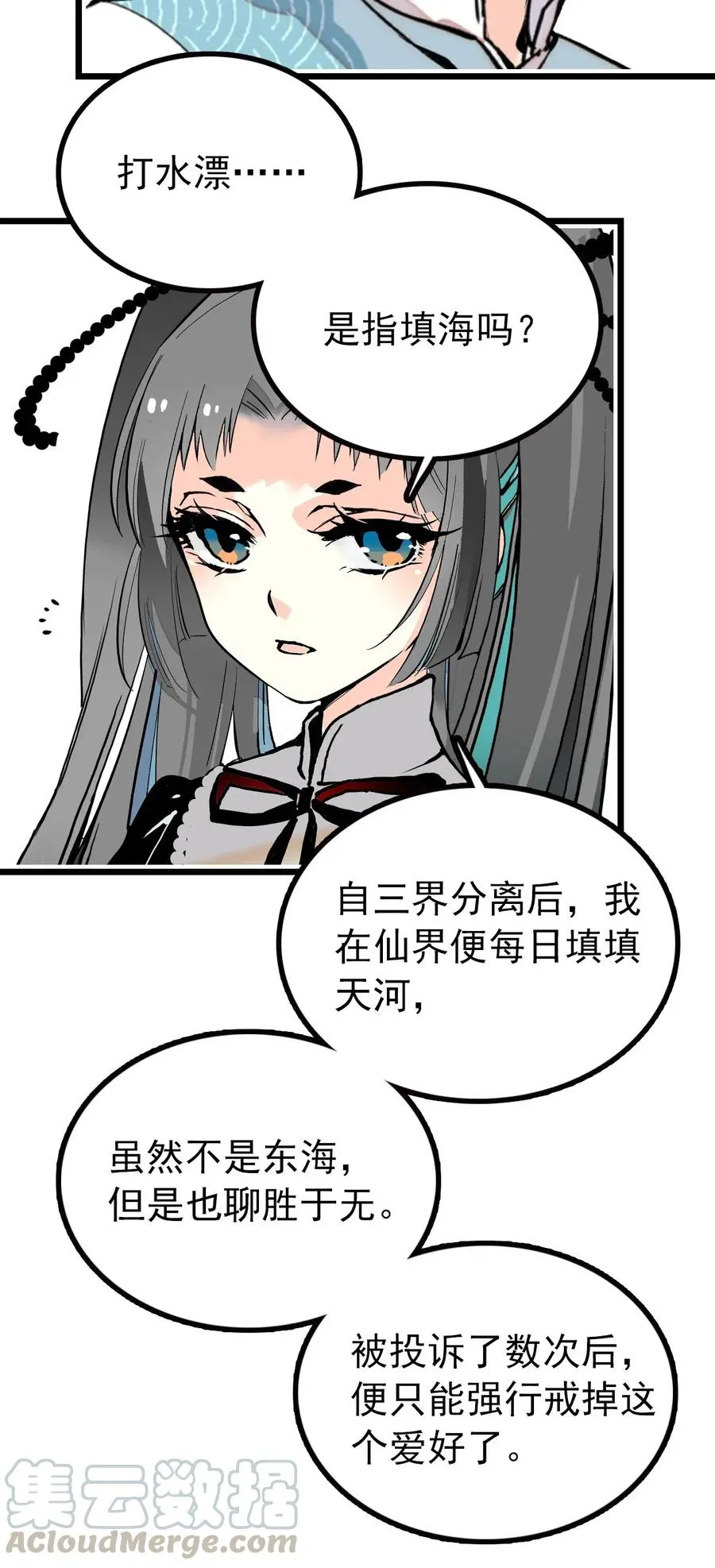 114 化形 第4页