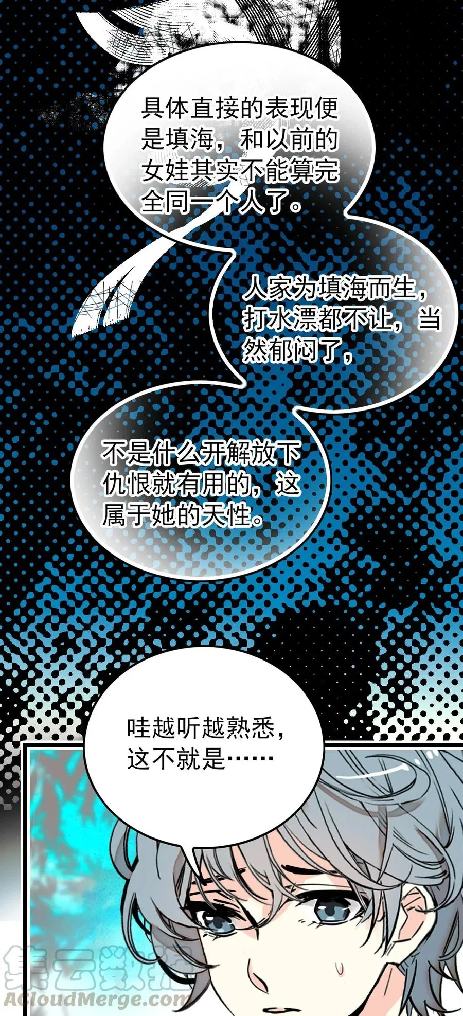 114 化形 第7页
