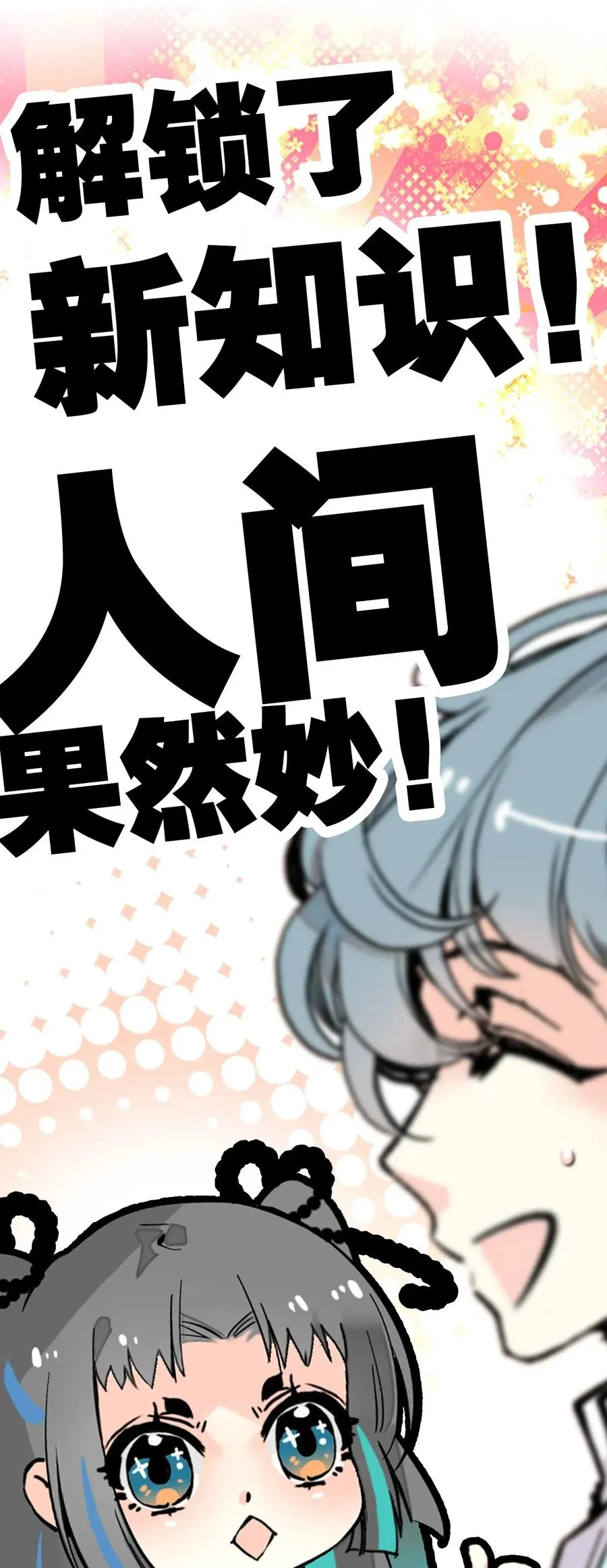 114 化形 第11页