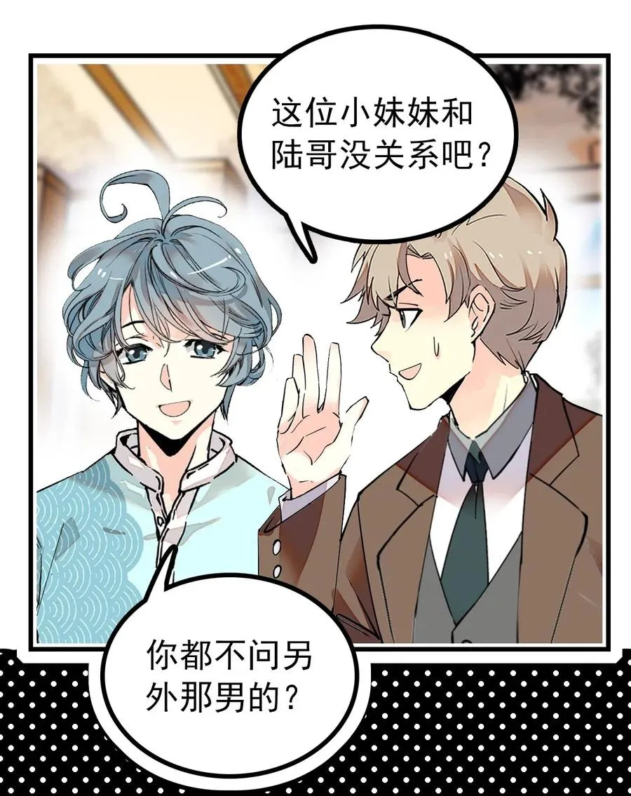114 化形 第14页