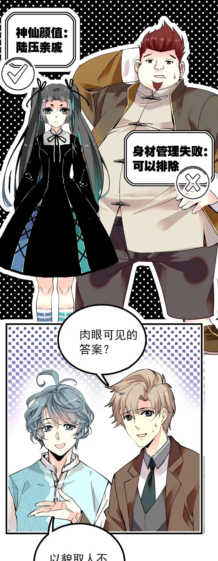 114 化形 第15页