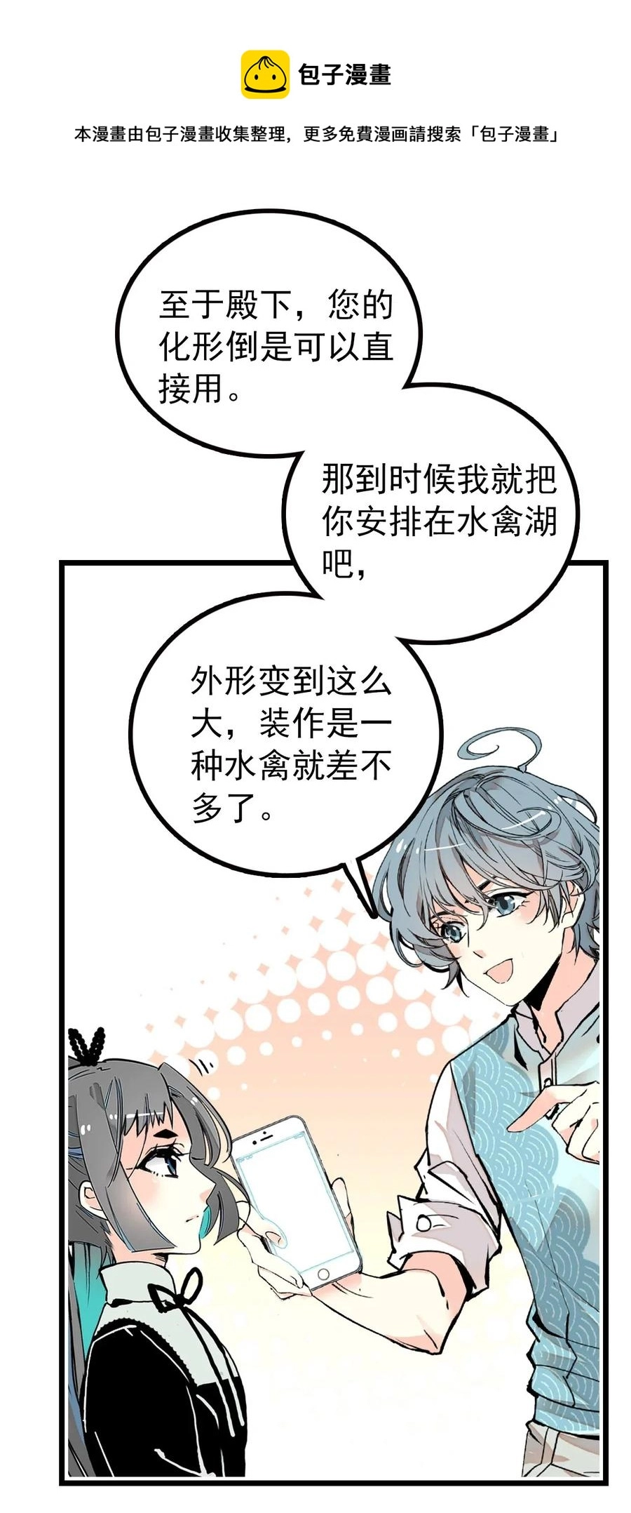 114 化形 第26页