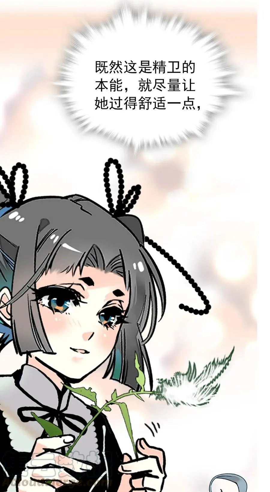 114 化形 第28页