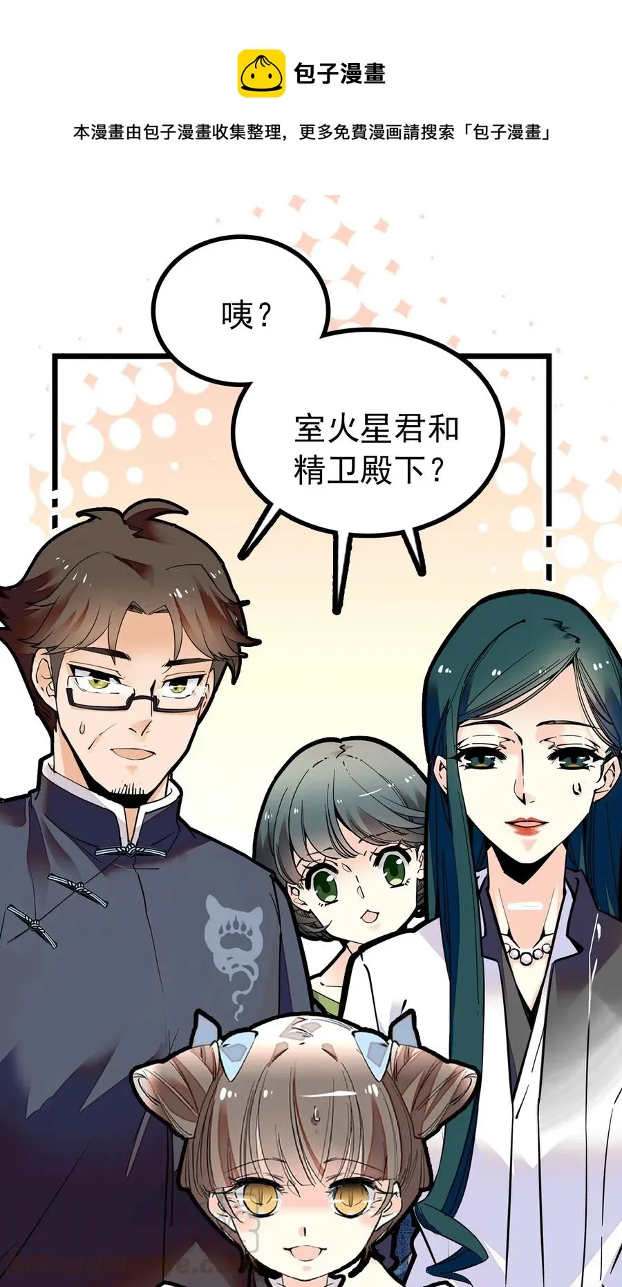 115 建设度假村？！ 第1页