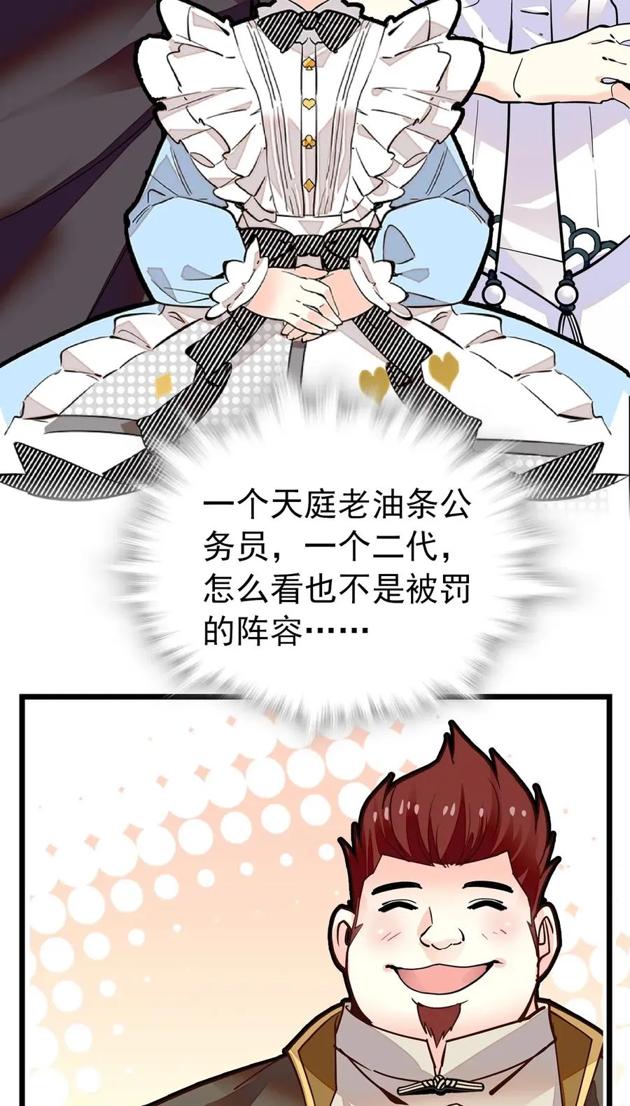 115 建设度假村？！ 第2页