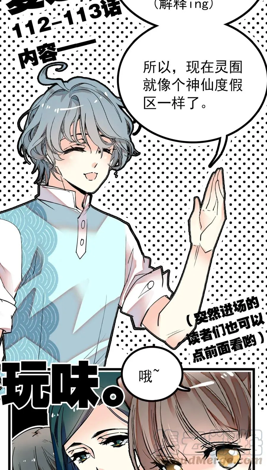 115 建设度假村？！ 第4页