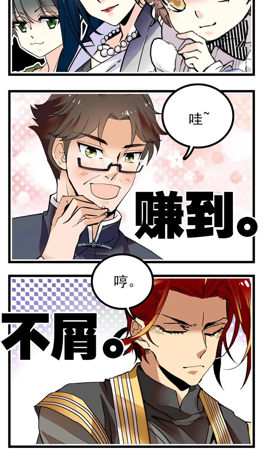 115 建设度假村？！ 第5页