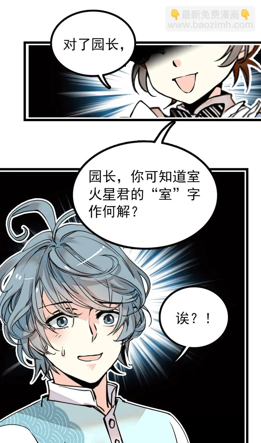 115 建设度假村？！ 第6页